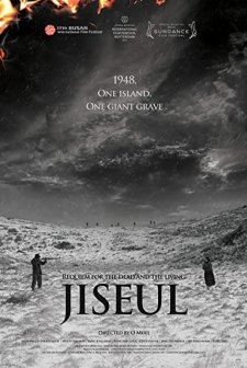 Jiseul (2012) afişi