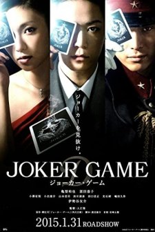 Joker Game (2015) afişi