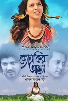 Jonakir alo (2014) afişi