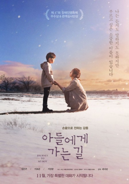Journey to My Boy (2017) afişi Journey to My Boy (2017) afişi