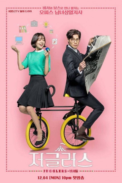Jugglers (2017) afişi Jugglers (2017) afişi