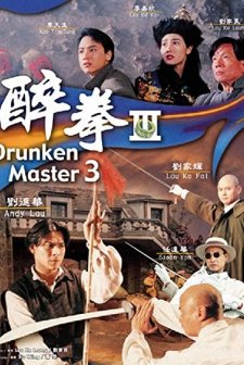 Jui Kuen ııı (1994) afişi