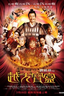 Just Another Pandora's Box (2010) afişi