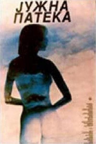 Juzna Pateka (1982) afişi Juzna Pateka (1982) afişi