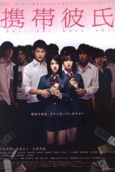 Mobile Boyfriend (2009) afişi