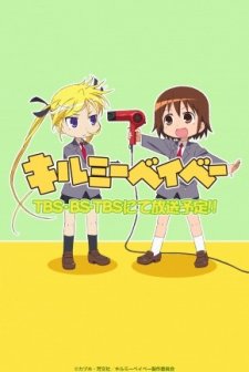 Kill Me Baby (2012) afişi