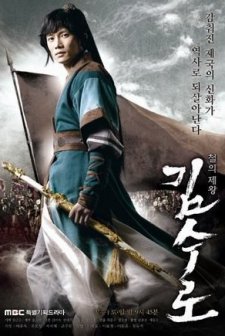 Kim Soo Ro (2014) afişi