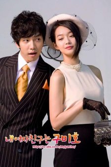 Kız Arkadaşım Dokuz Kuyruklu Bir Tilki (2010) afişi