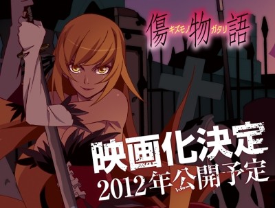 Kizumonogatari (2012) afişi Kizumonogatari (2012) afişi