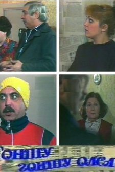 Komşu Komşu Olsaydı... (1989) afişi