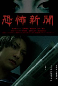 Kyoufu Shinbun (2011) afişi