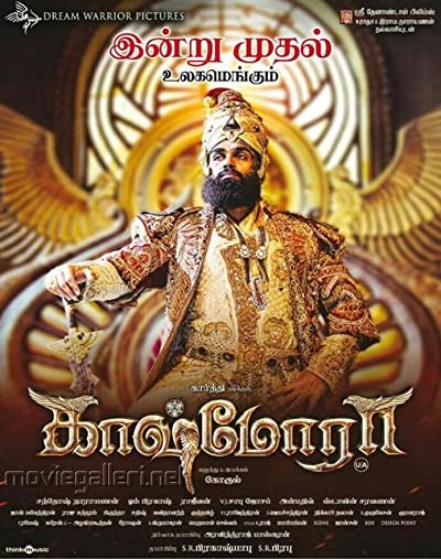 Kaashmora (2016) afişi Kaashmora (2016) afişi