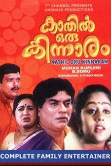 Kaathil Oru Kinnaram (1996) afişi