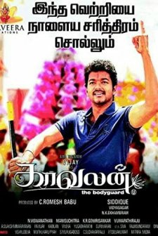 Kaavalan (2011) afişi
