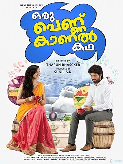 Kadam Katha (2017) afişi Kadam Katha (2017) afişi
