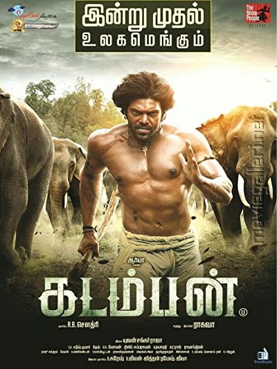 Kadamban (2017) afişi Kadamban (2017) afişi