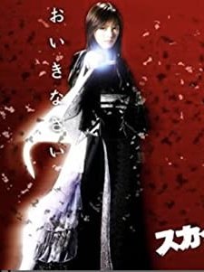 Kahramanlar Okulu (2003) afişi