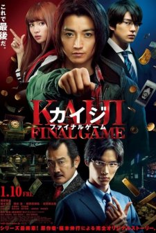 Kaiji Final Game