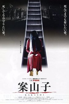 Kakashi (2001) afişi