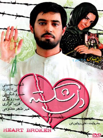Kalbi Kırık (2001) afişi Kalbi Kırık (2001) afişi