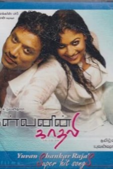 Kalvanin Kadhali (2005) afişi