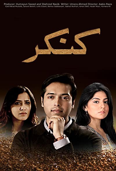 Kankar (2013) afişi Kankar (2013) afişi