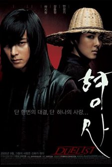 Kanlı Hançer (2005) afişi