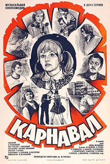 Karnaval (1982) afişi