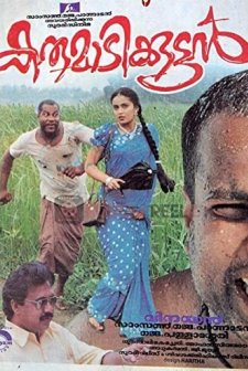 Karumadikkuttan (2001) afişi