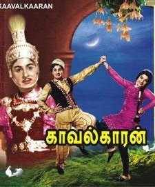 Kavalkaran (1967) afişi