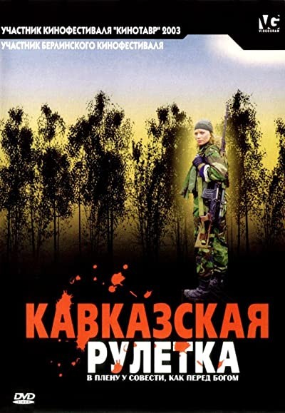 Kavkazskaya Ruletka (2002) afişi Kavkazskaya Ruletka (2002) afişi