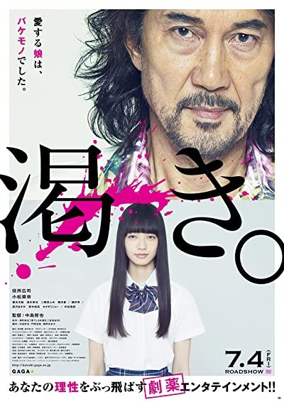 Kawaki (2014) afişi Kawaki (2014) afişi