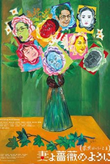 Kazoku wa tsuraiyo 3 (2018) afişi