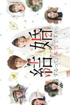 Kekkon Surutte, Hontou Desu ka?