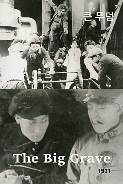 Keun Mudeom (1931) afişi Keun Mudeom (1931) afişi