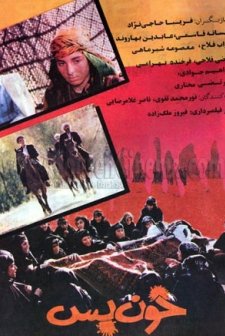 Khun-bas (1992) afişi