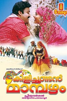 Kilichundan Mampazham (2003) afişi