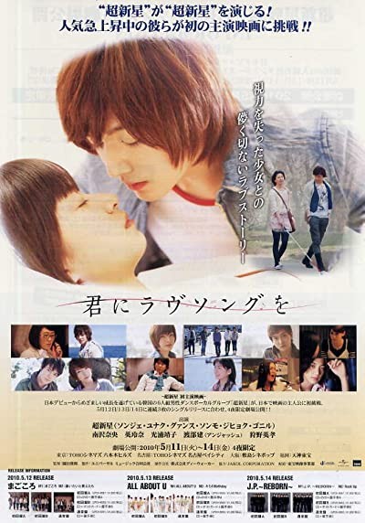 Kimi Ni Love Song Wo (2010) afişi Kimi Ni Love Song Wo (2010) afişi