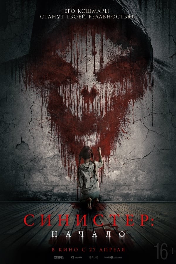 Kinderfanger (2023) afişi Kinderfanger (2023) afişi