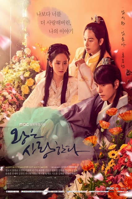 The King Loves (2017) afişi The King Loves (2017) afişi