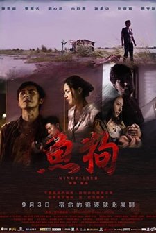 Kingfisher (2010) afişi