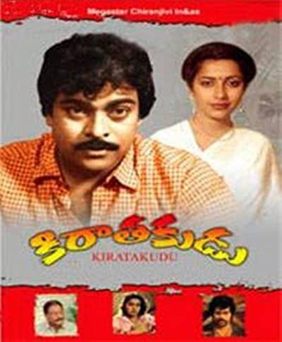 Kiraathakudu (1986) afişi Kiraathakudu (1986) afişi