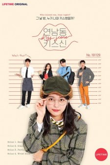 Kiss Scene in Yeonnam-Dong (2019) afişi