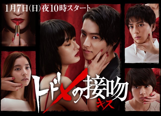 Kiss that Kills (2018) afişi Kiss that Kills (2018) afişi