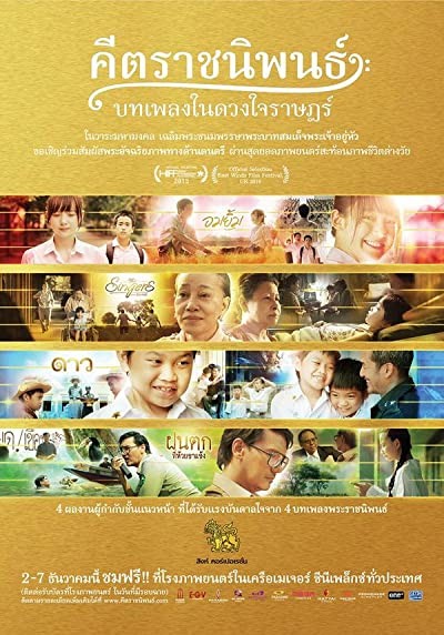 Kitarajanipon (2015) afişi Kitarajanipon (2015) afişi