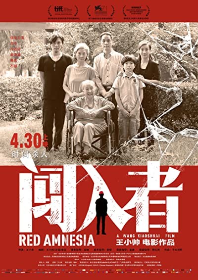 Kızıl Amnezi (2014) afişi