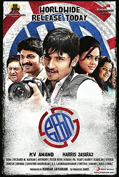 Ko (2011) afişi Ko (2011) afişi