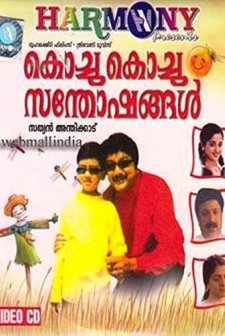 Kochu Kochu Santhoshangal