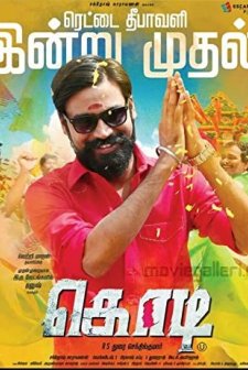 Kodi (2016) afişi