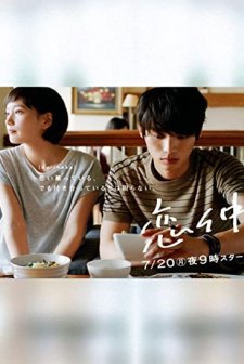 Koinaka (2015) afişi